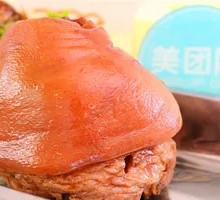 Boneless Pork Elbow