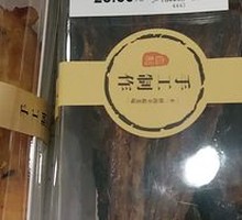 Dried Eel