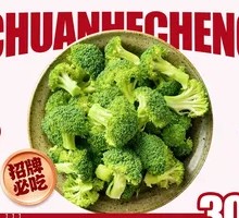Broccoli