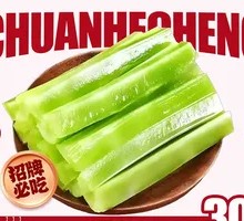 Bamboo Shoots
