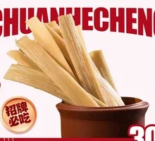 Wide Rice Noodles