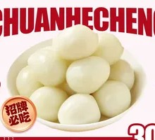 Quail Egg