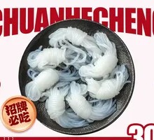 Konjac Noodles