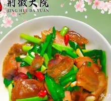Stir-fried腊肉 with Garlic Shoots