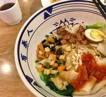 Biangbiang Noodles