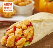 Crispy Salted Chicken Wraps