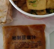 Fried Tofu