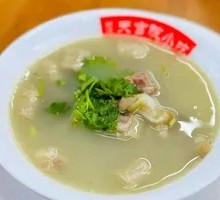 Offal Soup