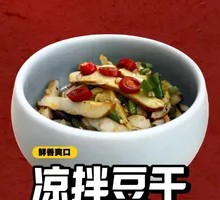 Spiced Tofu Salad