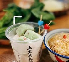 Ice Tangyuan