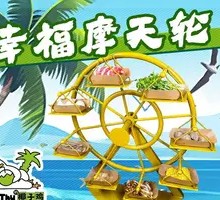 Happy Ferris Wheel