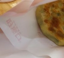 Leek and Egg Pancake