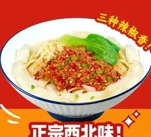 Chang'an Street Chopped Pepper Noodles