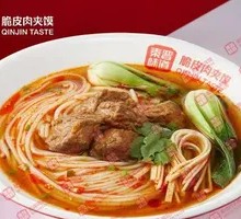 Qinjin Beef Rice Noodles