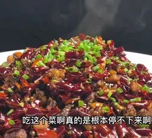 Chongqing Spicy Chicken