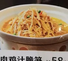 Chicken-Flavored Crisp Bamboo Shoots