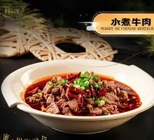 Sichuan Boiled Beef