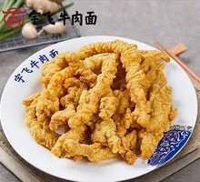 Crispy Fried Pork Strips