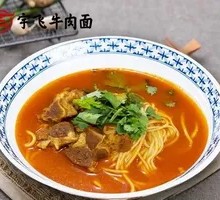 Tomato Beef Shank Noodles