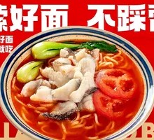 Tomato Black Fish Soup Noodles