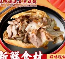 Braised Pork Belly in Flatbread