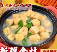 Fried Tofu Soup