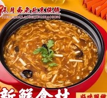 Sour and Spicy Soup
