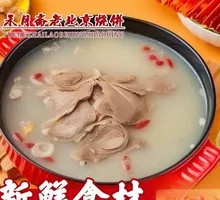 Mutton Soup
