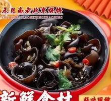 Cold-mixed black fungus