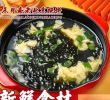 Seaweed and Egg Soup