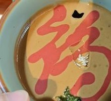 Sesame Sauce Condiment