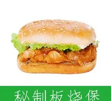 Secret-Recipe Grilled Burger