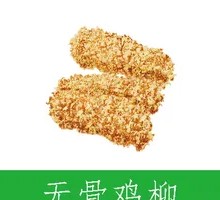 Boneless Chicken Strips