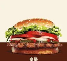 皇堡