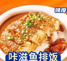 Crispy Fish Fillet Rice