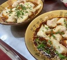 Spicy Numbing Dumplings