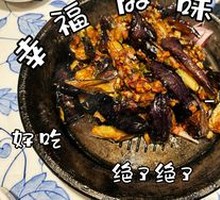 Grilled Eggplant on Iron Plate