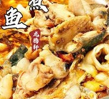 Spicy Sichuan Boiled Fish