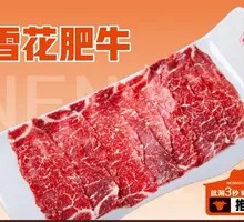 Snowflake Wagyu Beef