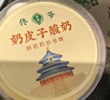 Creamy Milk Yogurt