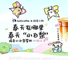 White Pear Latte