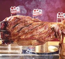Charcoal-Grilled Fresh Lamb Leg