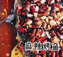 Spicy Grilled Fish