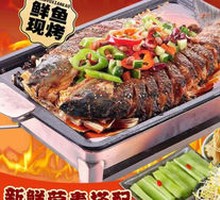 Spicy Grilled Fish