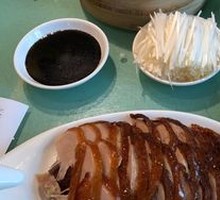 Crispy Roast Duck