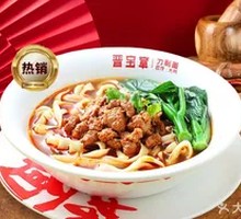 Jinbaozhang Pork Knife-Sliced Noodles