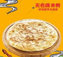 Old Dough Flatbread