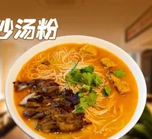 Laksa Noodle Soup