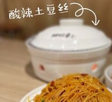 Sour Spicy Potato Strips