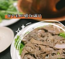 Fresh Tripe